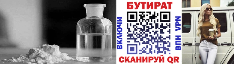 Бутират буратино Владимир