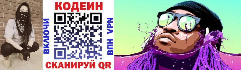 Codein Purple Drank  цены   Владимир 