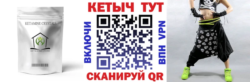 КЕТАМИН VHQ  Владимир 