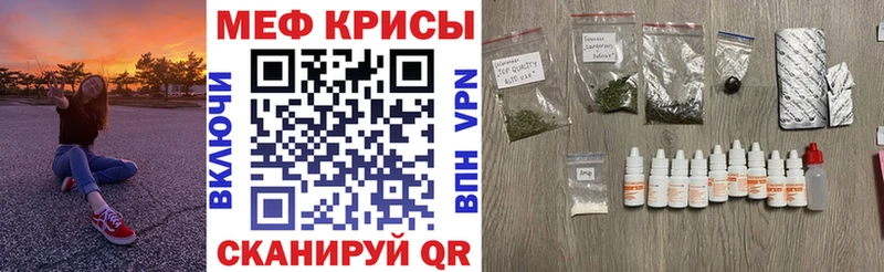 МЕФ мяу мяу Владимир