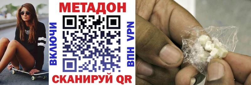 МЕТАДОН кристалл blacksprut ONION Владимир